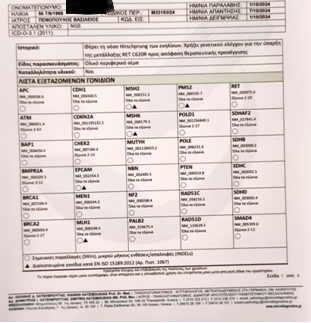 Μετεγχειρητική απεικόνιση ειλεορθικής αναστόμωσης (τροποποιημένη Duhamel). Εμφανής η αναστόμωση του τερματικού ειλεού στο πρόσθιο τοίχωμα του εναπομένοντος κολοβώματος ορθού (Ευγενική παραχώρηση Dr. V. Penopoulos)