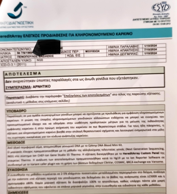 Μετεγχειρητική απεικόνιση ειλεορθικής αναστόμωσης (τροποποιημένη Duhamel). Εμφανής η αναστόμωση του τερματικού ειλεού στο πρόσθιο τοίχωμα του εναπομένοντος κολοβώματος ορθού (Ευγενική παραχώρηση Dr. V. Penopoulos)